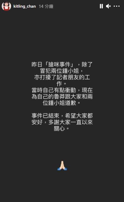 除了向鍾氏姊妹道歉,亦向傳媒認衰。