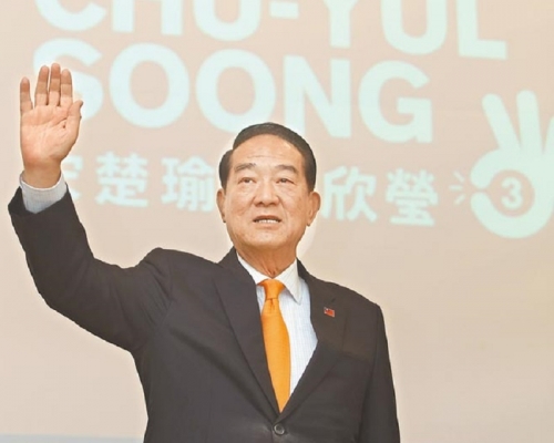 親民黨澄清宋楚瑜是贊成探索兩岸方案。網上圖片
