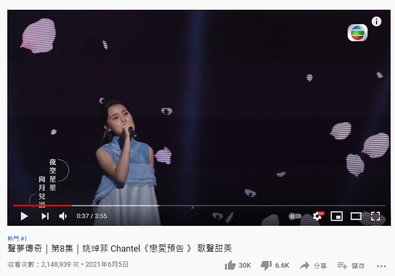 《戀愛預告》點擊次數現時超過210萬。