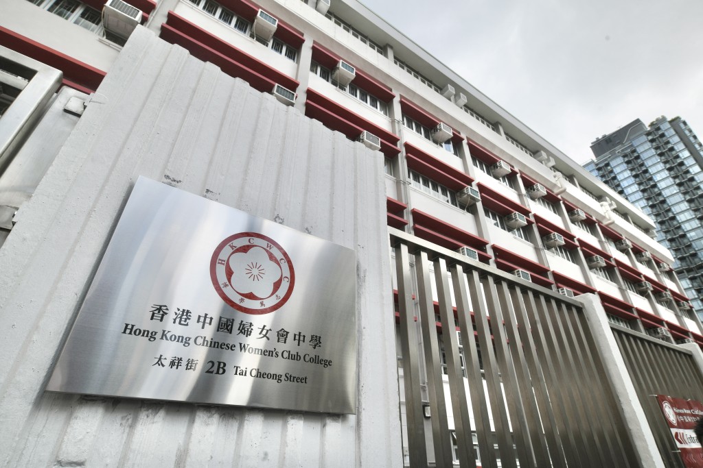 中國婦女會中學。陳浩元攝 中國婦女會中學。陳浩元攝
