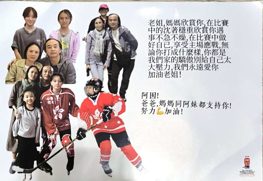 今次主场教练和家长亦为咏禧准备心意卡鼓励他们。受访者提供图