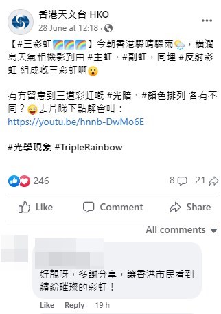 網民：好靚呀。網上截圖