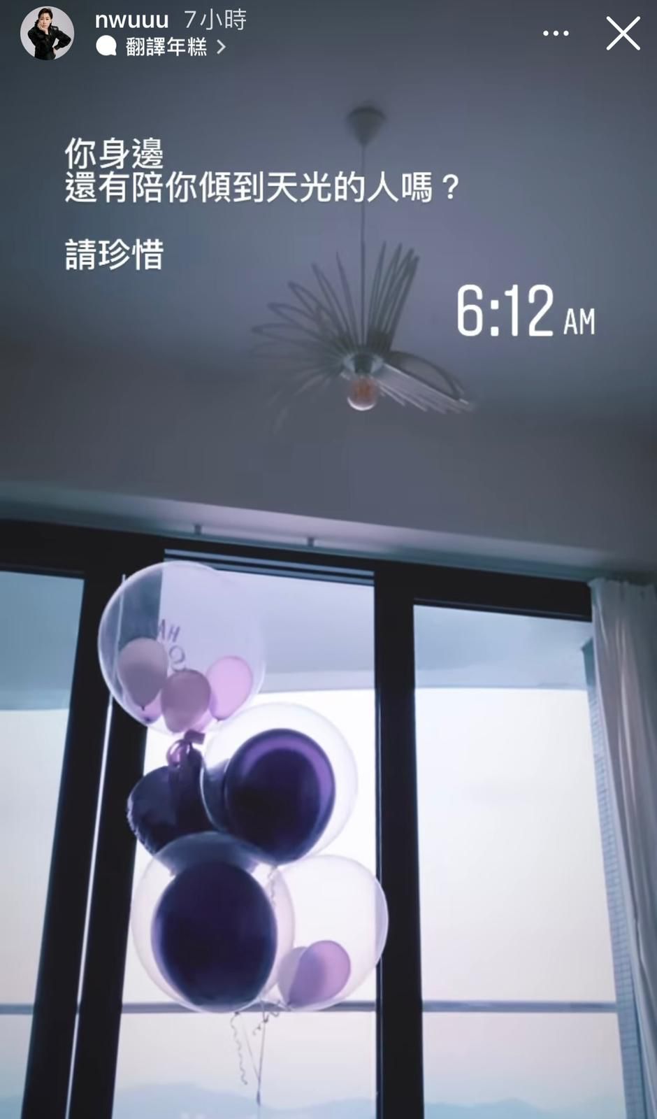 定欣表示會好好珍惜還願意陪自己傾天光的朋友。