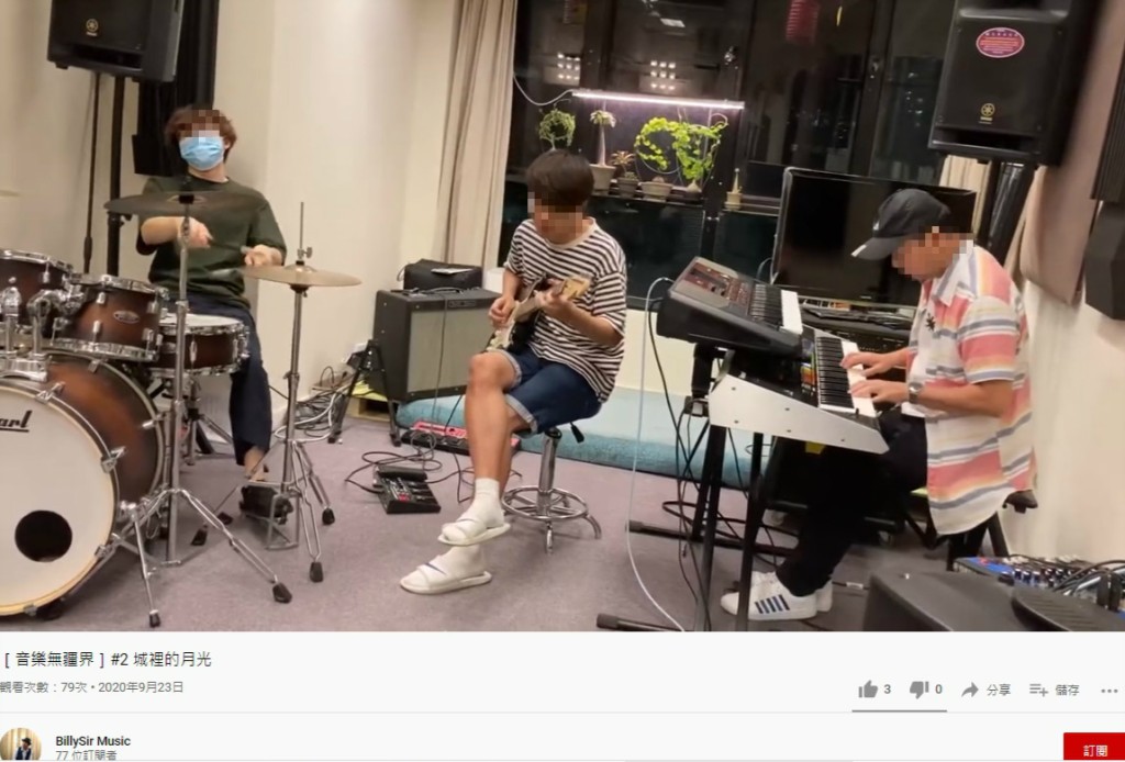 「Billy Sir音樂教室」不時上載演唱的片段。網上截圖