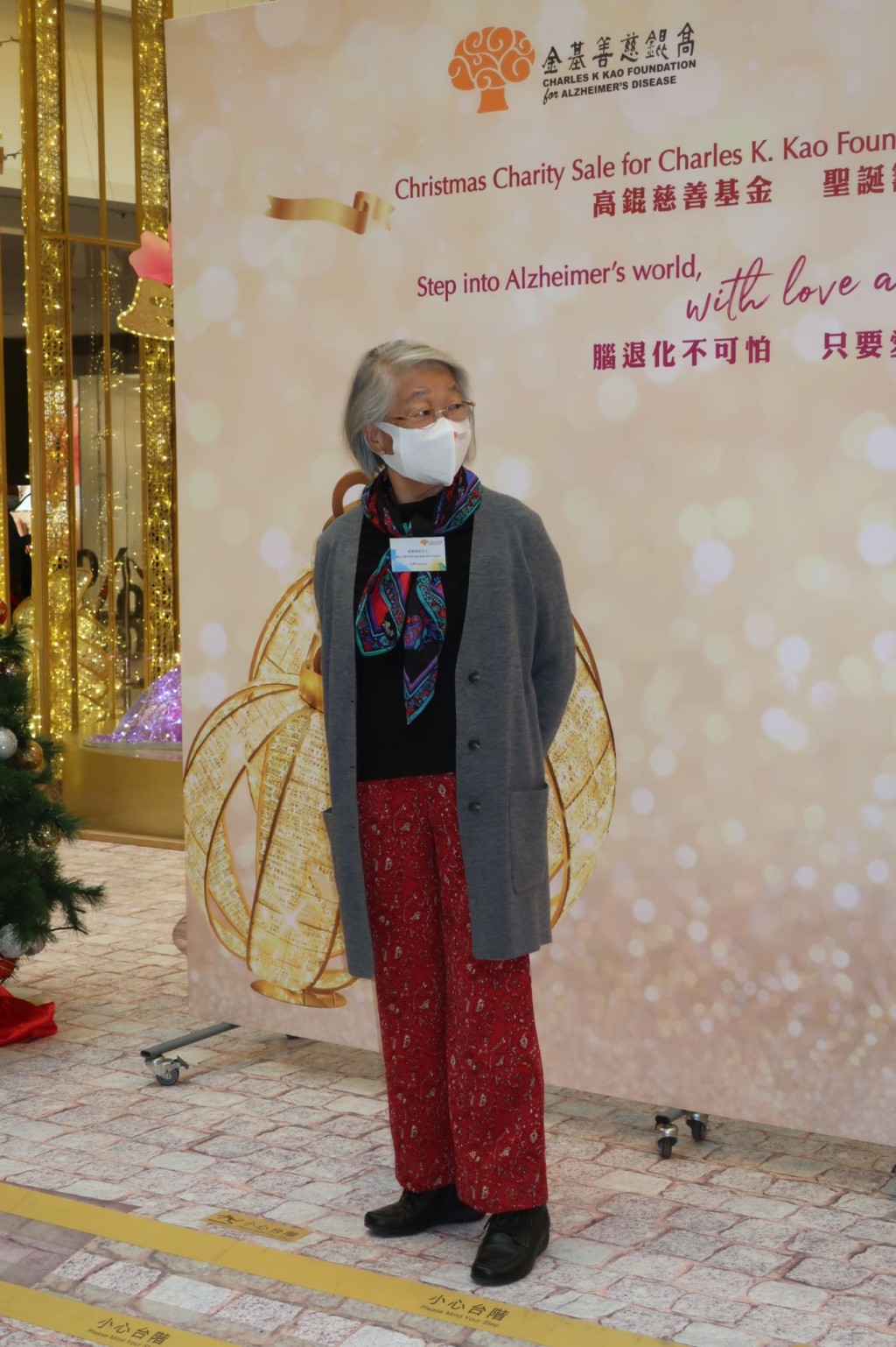 高錕太太