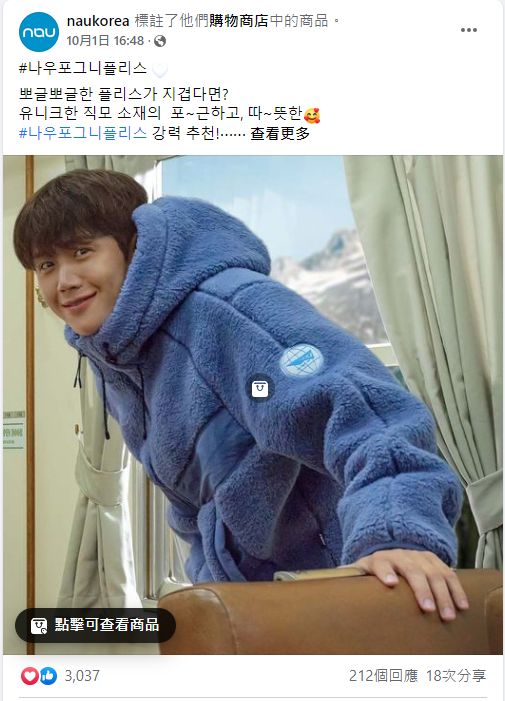 戶外服飾品牌的Facebook都見到金宣虎。