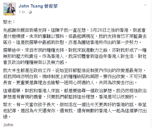曾俊華回覆全文。