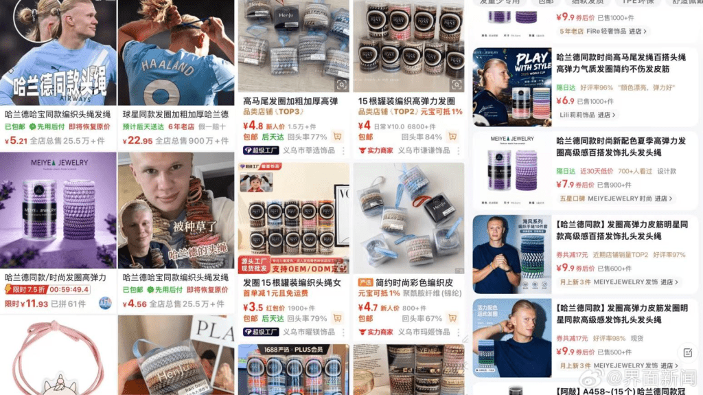 夏兰特同款发圈内地网购平台大热。