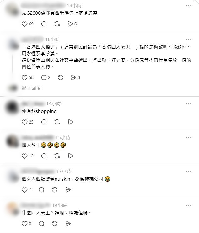 有網民好奇梅啟明買衫,是否為上庭提前做準備。 有網民好奇梅啟明買衫,是否為上庭提前做準備。