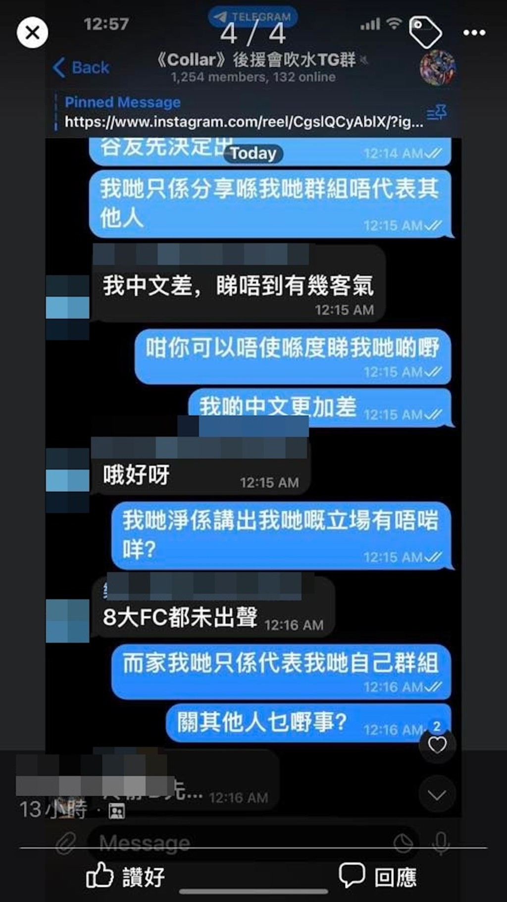 雙方各持己見。