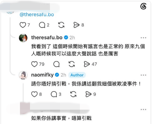 傅穎親自現身馮鎵瀠帖文下諷刺反擊，兩人隔空交鋒引發熱議。