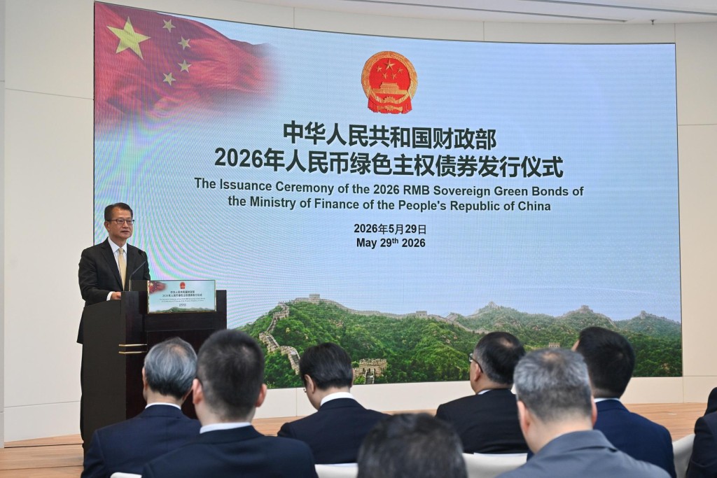 陳茂波在致辭中表示,財政部已連續18年在港發行人民幣國債,累計總額逾4,600億元,為國際投資者提供安全可靠、回報穩定的選項。 陳茂波在致辭中表示,財政部已連續18年在港發行人民幣國債,累計總額逾4,600億元,為國際投資者提供安全可靠、回報穩定的選項。