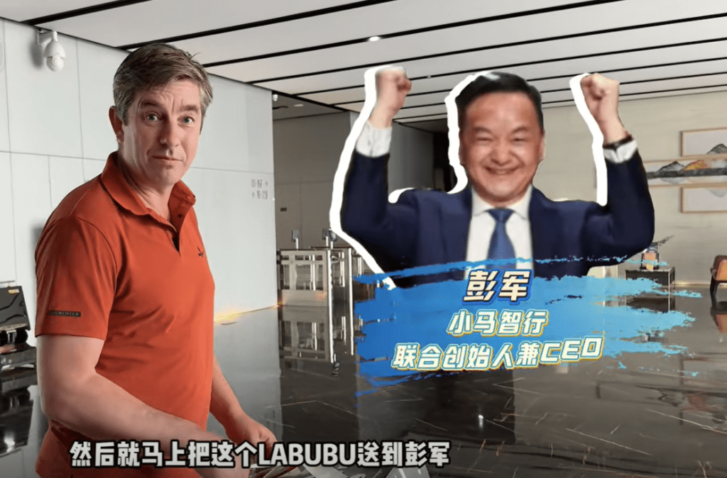 胡润以王宁亲签绝版Labubu换小马智行CEO百万名车。
