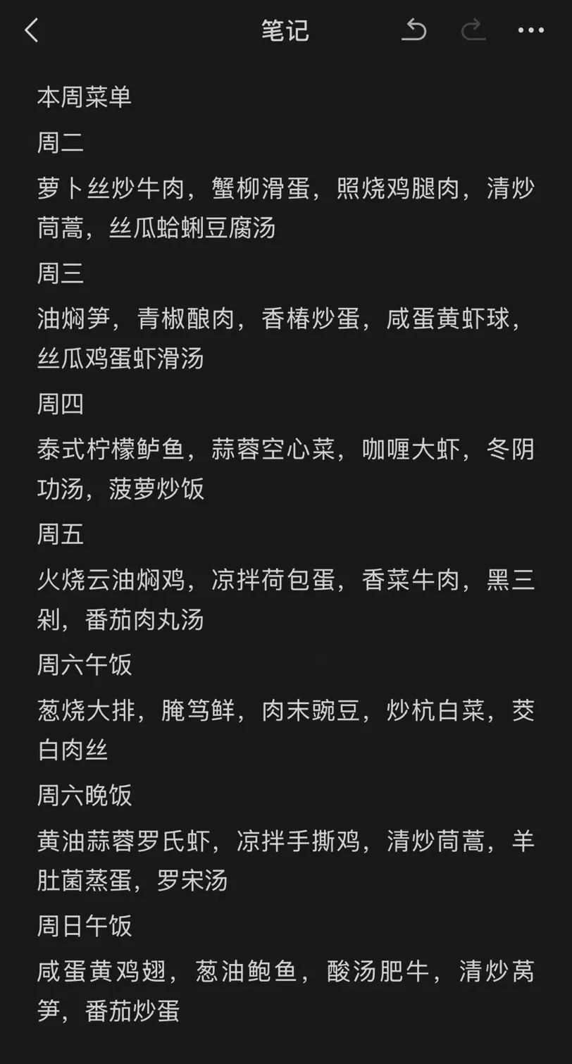潘來兮給客戶排的訂單。 潘來兮給客戶排的訂單。
