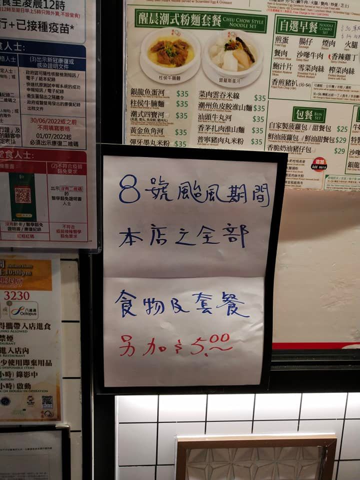 8號風球下，有茶餐廳貼出告示指所有食物都需要加$5。網上圖片