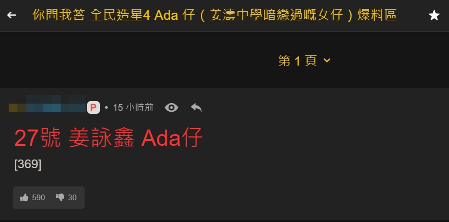 不過隨即有人爆料。