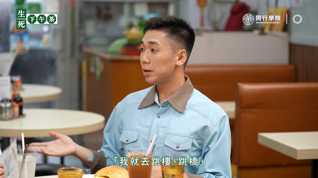 陳書君透露當年向母親承認出櫃時，對方無法接受甚至狂打電話威脅：「我就去跳樓、跳橋。」（影片截圖：《生死下午茶》）