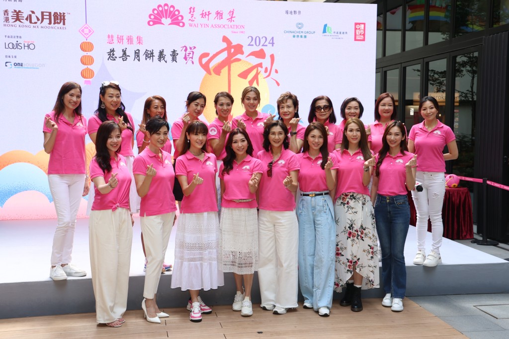  慧妍雅集致力對慈善及公益事務作出貢獻。 