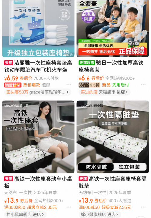 各種針對高鐵使用的即棄隔套大賣。新聞晨報 各種針對高鐵使用的即棄隔套大賣。新聞晨報