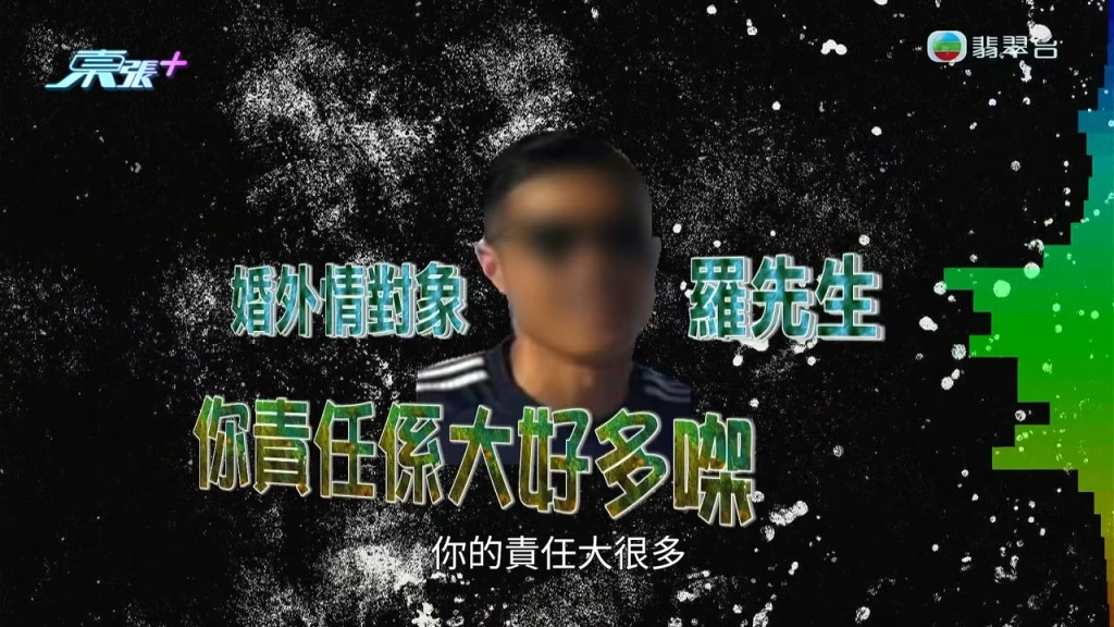 羅先生被指是港妻Grace的婚外情對象，更被揭發是有婦之夫。