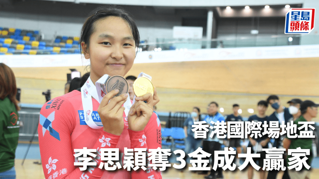 李思穎於香港國際場地盃收獲3金1銅，成為大贏家。吳家祺攝