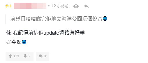 網民以為阿寶會好番。