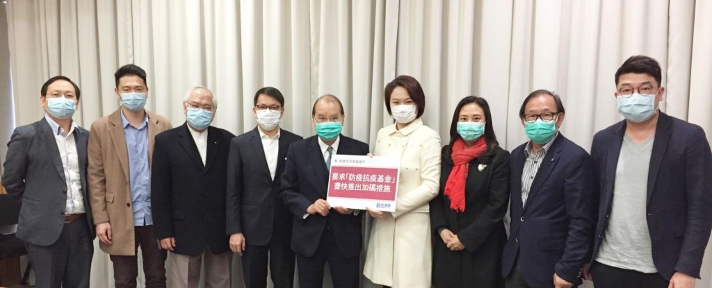 民建聯要求政府盡快落實防疫抗疫基金的資助計劃。