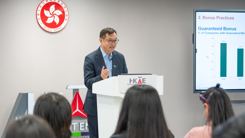 香港人才服务办公室举办求职主题研讨会，协助来港人才了解薪酬趋势及招聘甄选技巧。政府新闻处