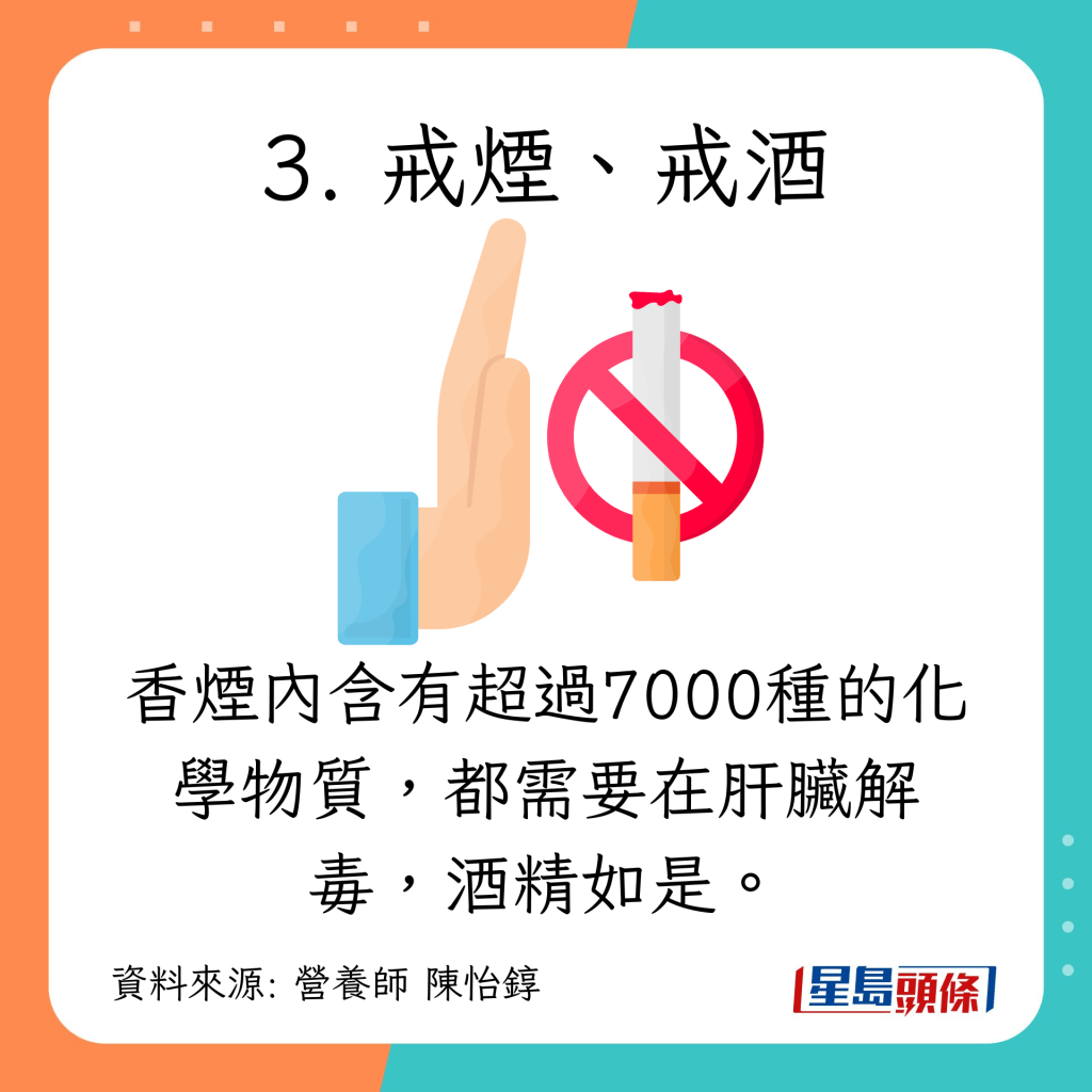 护肝习惯｜6大护肝生活习惯：戒烟、戒酒