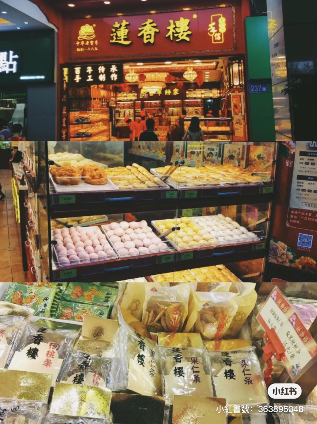 廣州龍洞步行街，有很多美食店。（圖片來源：小紅書@太陽琳Yeol-）