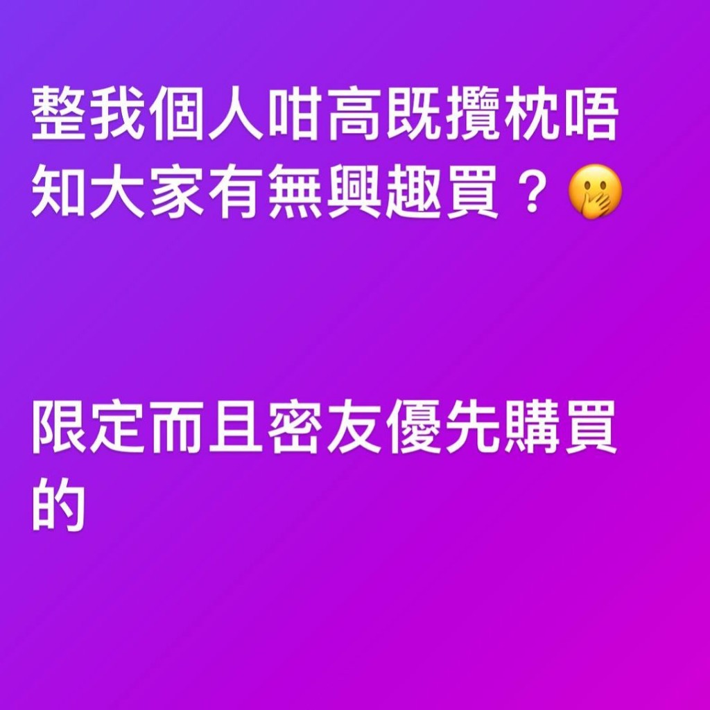 素海霖又有意推出等身大榄枕。