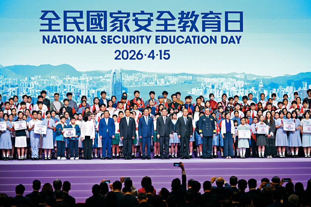 一眾嘉賓出席「全民國家安全教育日」開幕典禮。