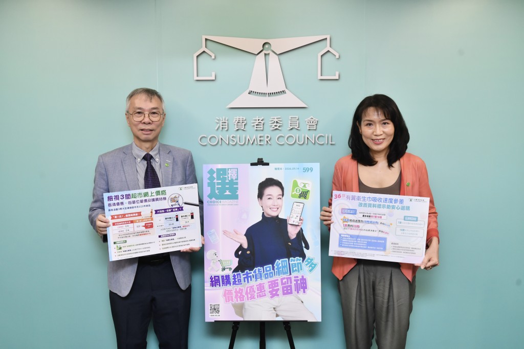 消委會今日公布最新一期《選擇》月刊。盧江球攝 消委會今日公布最新一期《選擇》月刊。盧江球攝