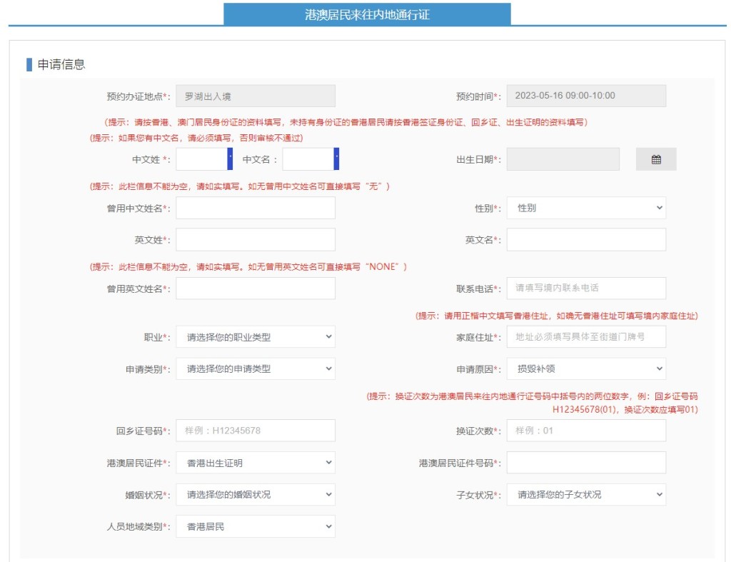 深圳市公安厅网站截图