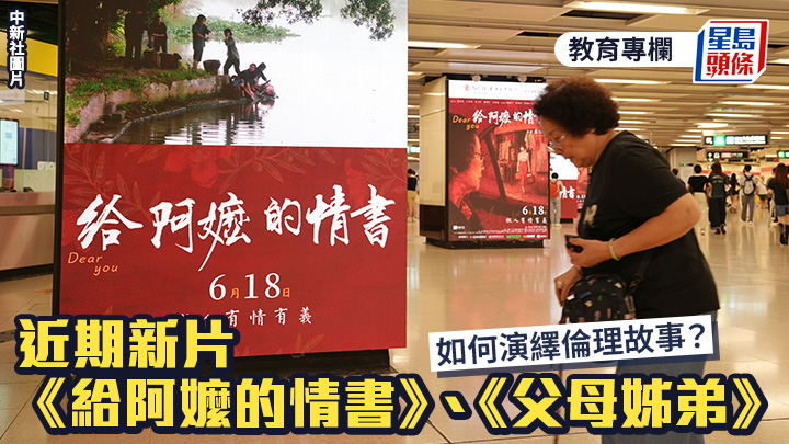 陳偉邦 - 近期新片《給阿嬤的情書》、《父母姊弟》 如何演繹倫理故事？｜藝文薈