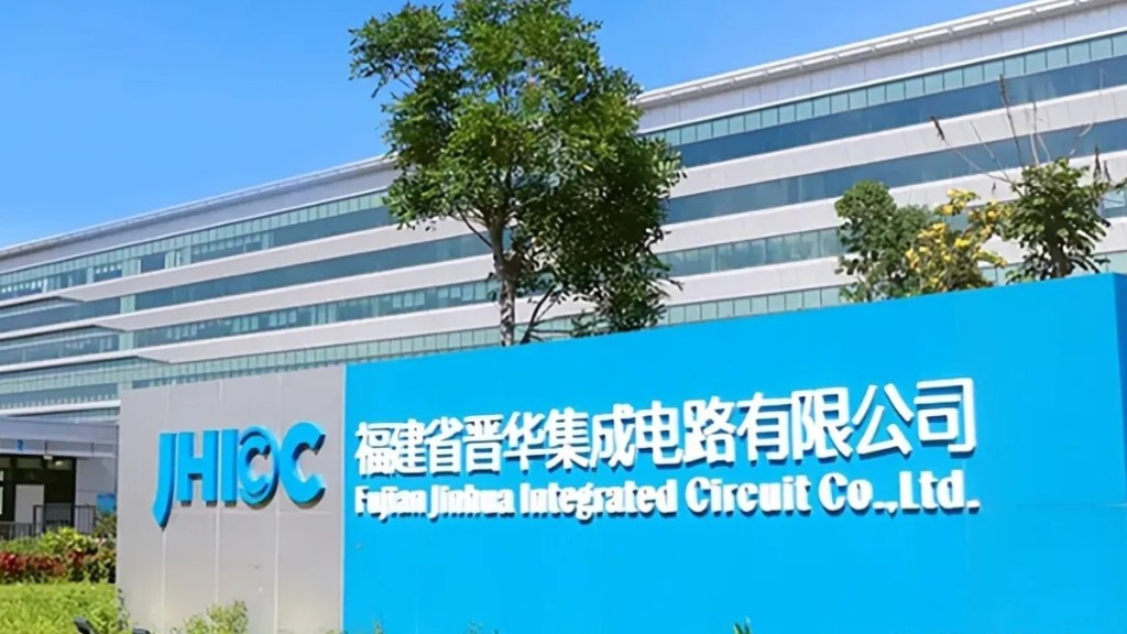 福建晉華經過5年訴訟,獲美國法院判無罪。