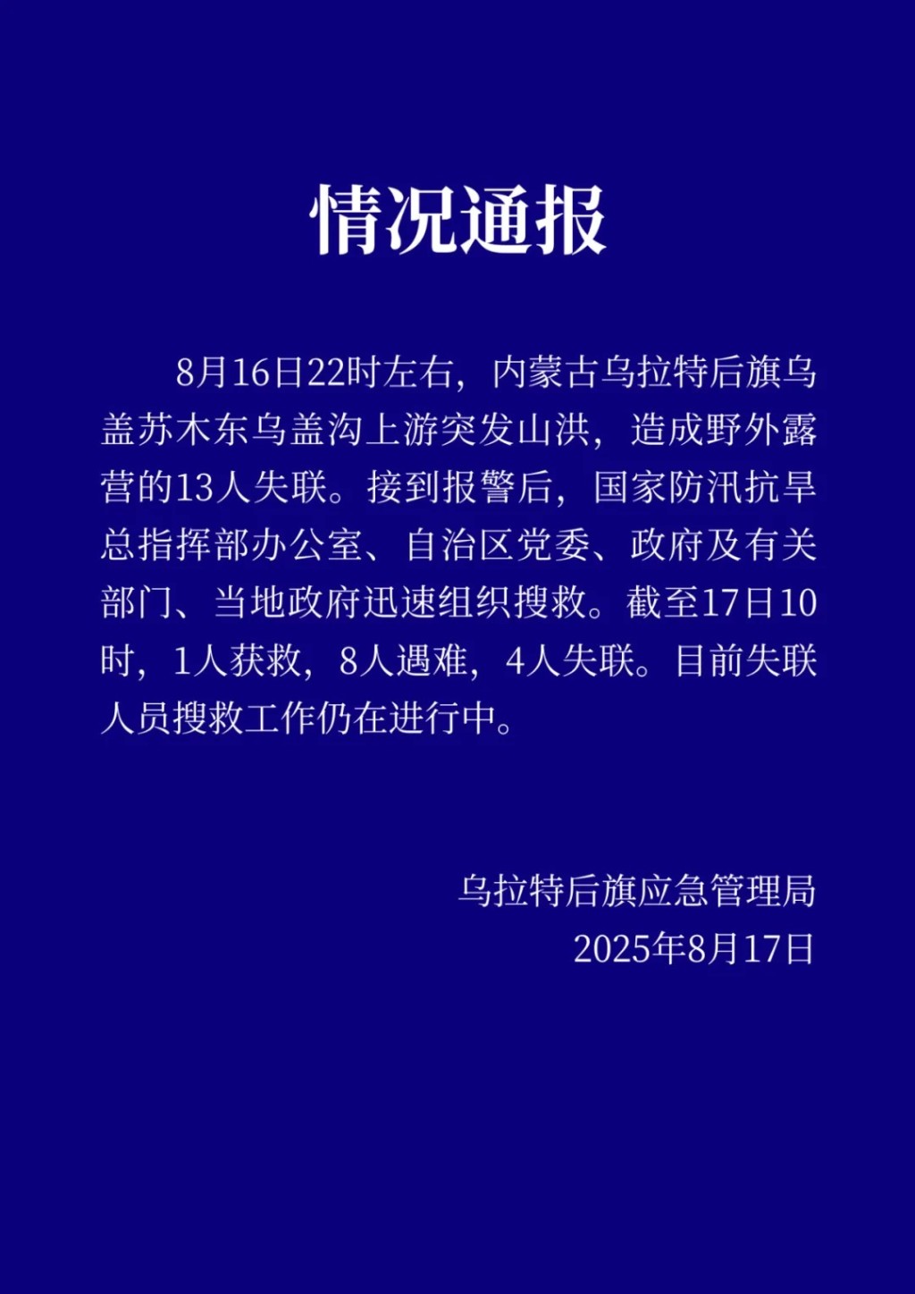 此前通報。