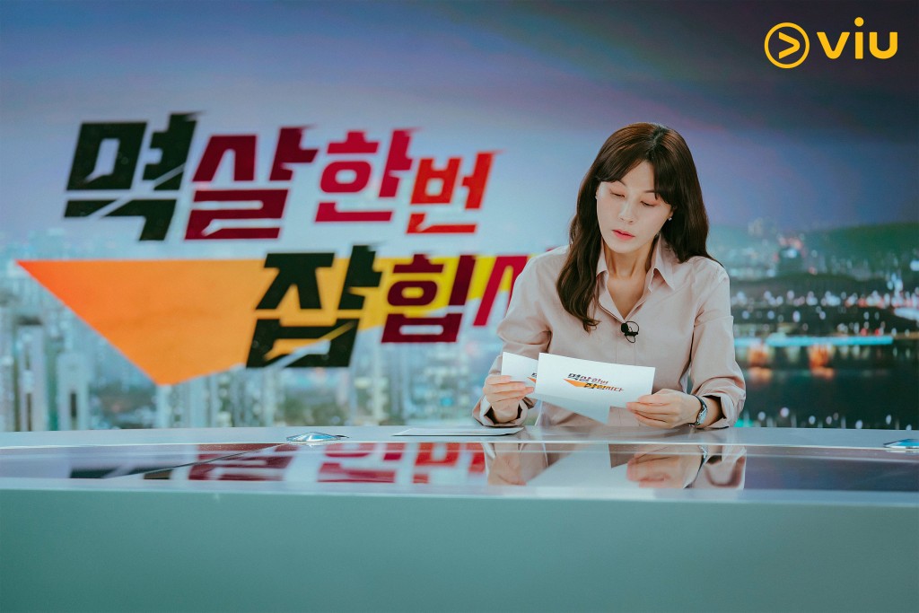 金荷娜化身韩版新闻女王狙击恶棍。