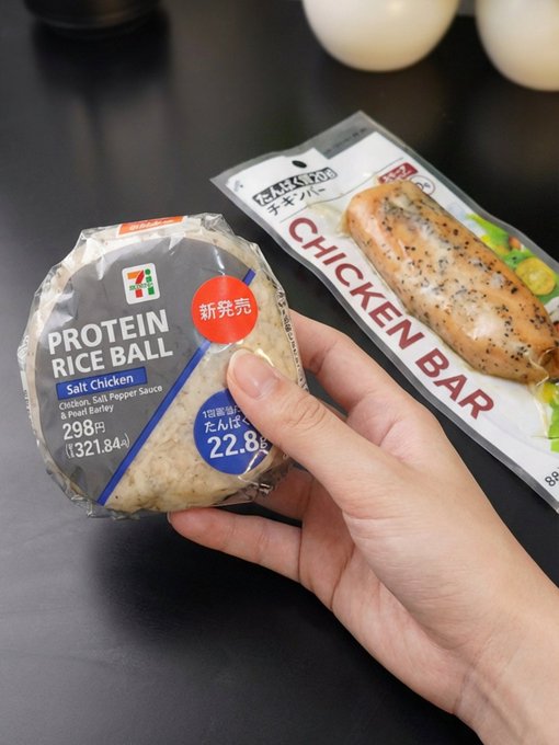 近期日本7-11新推出一款高蛋白飯糰,就堪稱「增肌恩物」,備受健身和減肥人士的關注,在社交平台上火速爆紅。(圖片來源:X@biyou_takumi_) 近期日本7-11新推出一款高蛋白飯糰,就堪稱「增肌恩物」,備受健身和減肥人士的關注,在社交平台上火速爆紅。(圖片來源:X@biyou_takumi_)