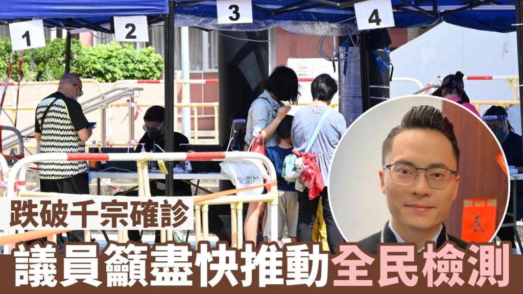 立法會議員梁熙呼籲盡快推動全民檢測。