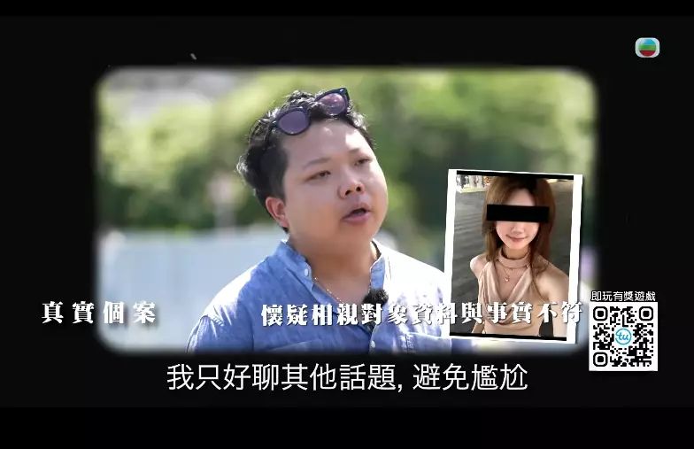 黄先生在节目中爆金句：「我有Baby Face，点会无市场？」因而被大批网民批评过分自信。