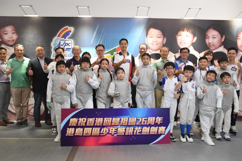 港島四區少年警訊花劍賽