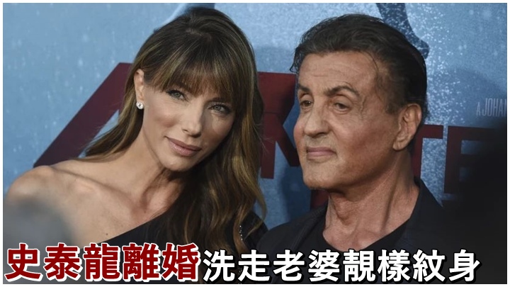 史泰龍和老婆Jennifer離婚,結束25年婚姻。