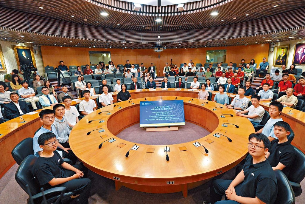 中大致真交叉數學科學院的數學科學理學士—哲學博士銜接課程