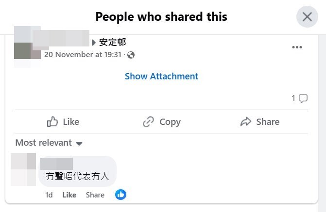 網民：冇聲唔代表冇人。fb截圖