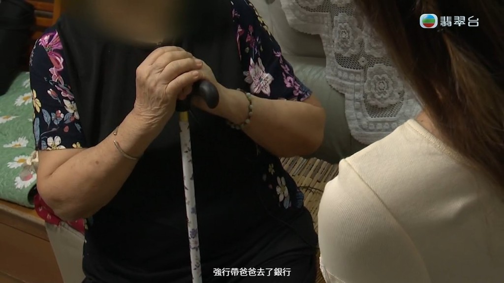 吳婆婆痛心表示，先夫在身體極度虛弱時，仍被二女強行帶到銀行。