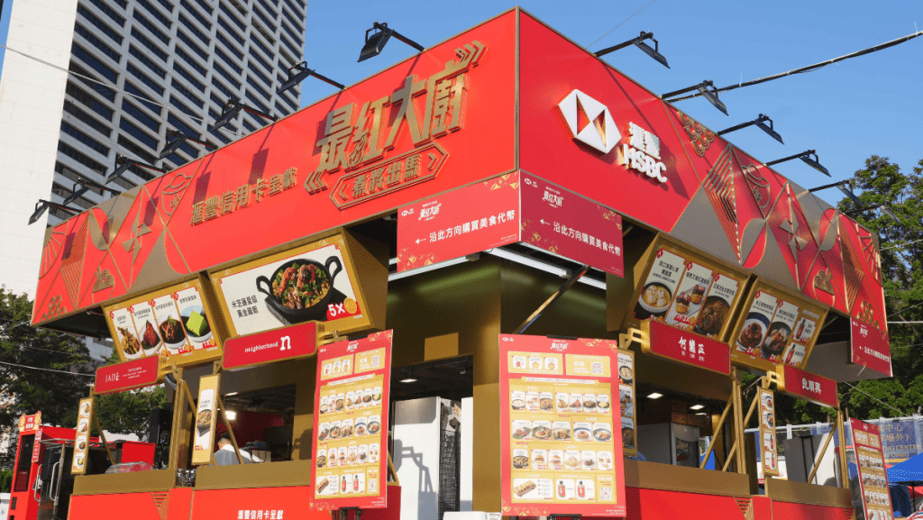 滙豐進駐年宵熟食攤位 信用卡及PayMe用戶優惠一文睇清