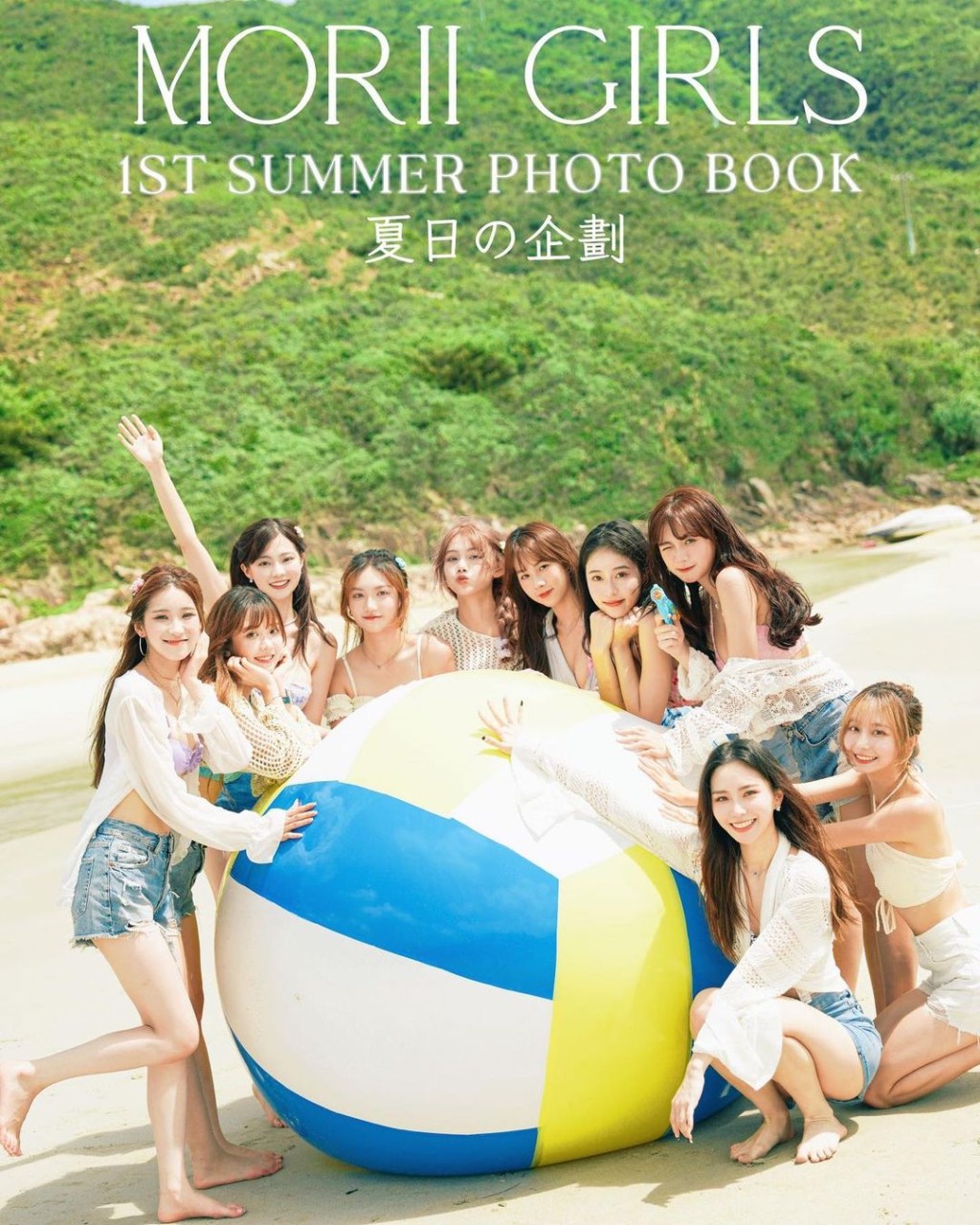 为庆祝成立一周年推出“MORII GIRLS 1ST SUMMER PHOTO BOOK（夏日の企划）”。