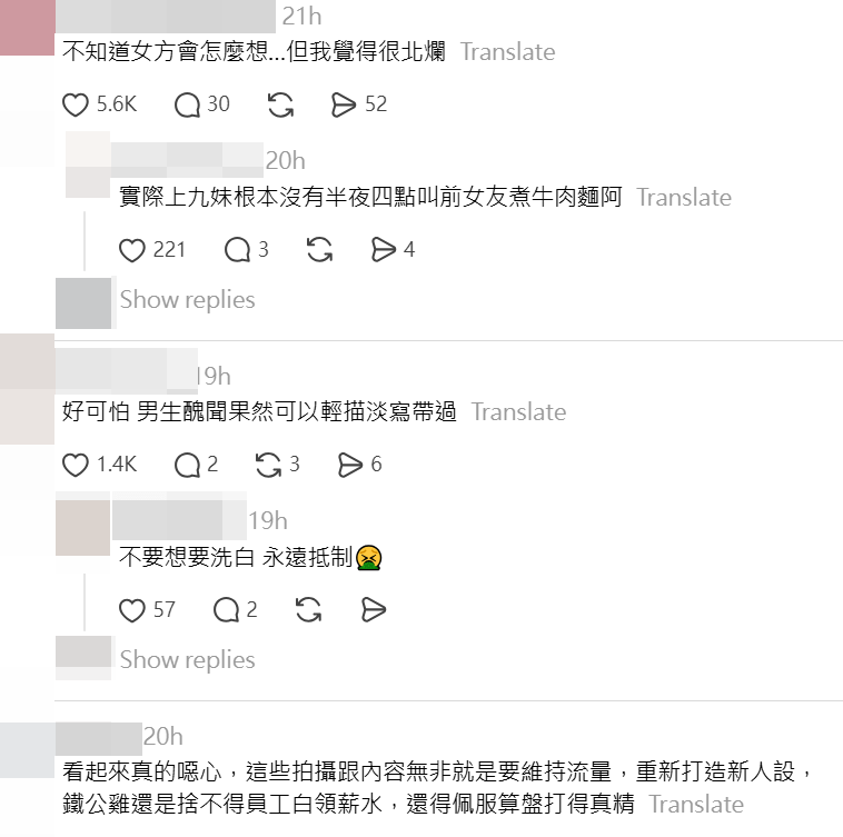 網民對於Joeman將傷害前女友的行為，包裝成娛樂題材感到極為憤慨。