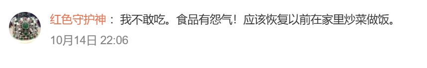 網民留言。 網民留言。